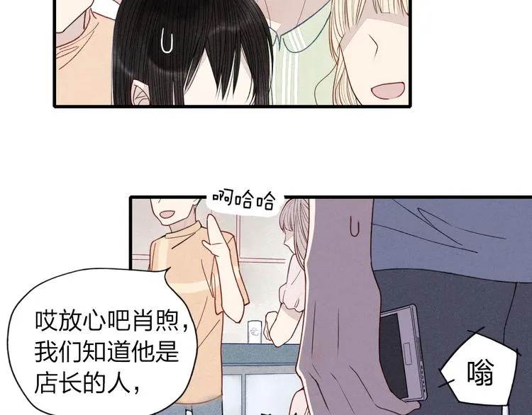第28话 误会的开始 第18页
