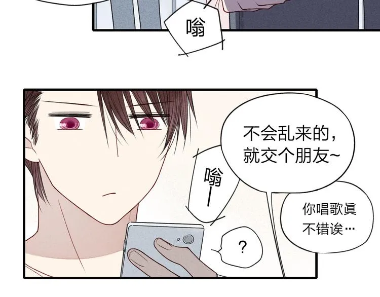 第28话 误会的开始 第19页