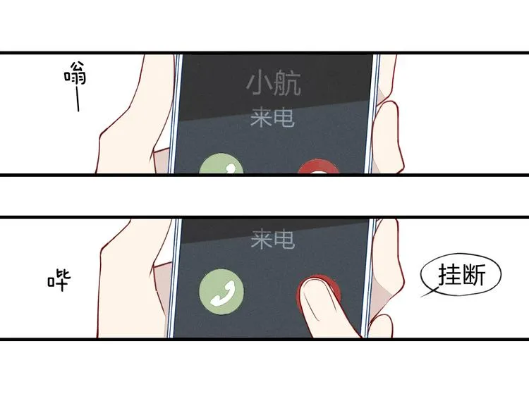 第28话 误会的开始 第21页
