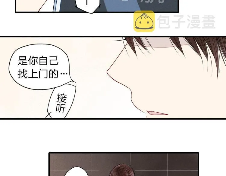 第28话 误会的开始 第27页