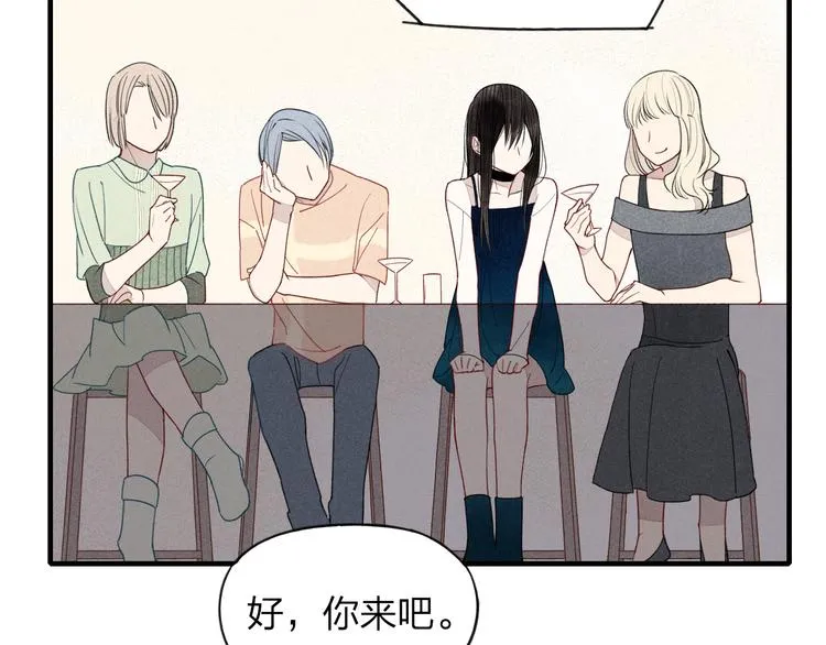 第28话 误会的开始 第32页