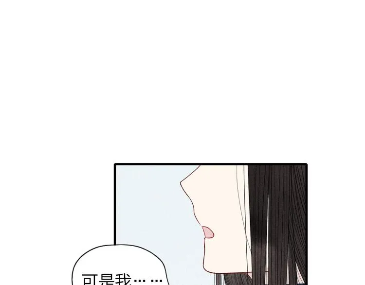 第28话 误会的开始 第39页