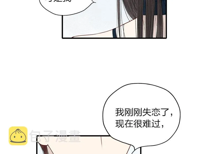 第28话 误会的开始 第40页