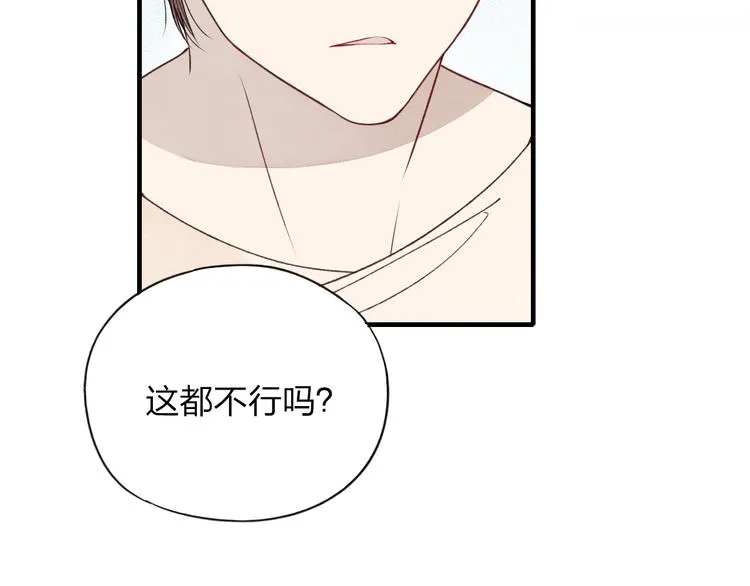 第28话 误会的开始 第41页
