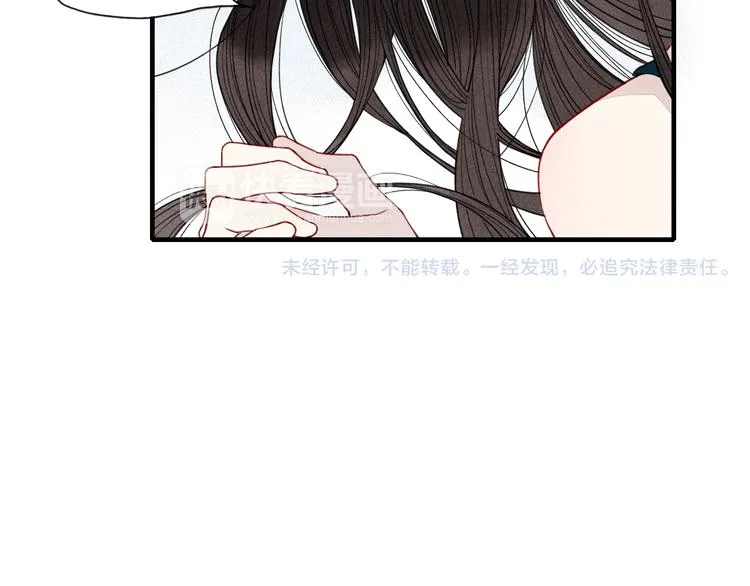 第28话 误会的开始 第46页