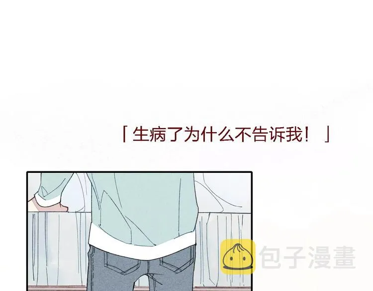 第30话 喜欢你要怎么表达？ 第5页