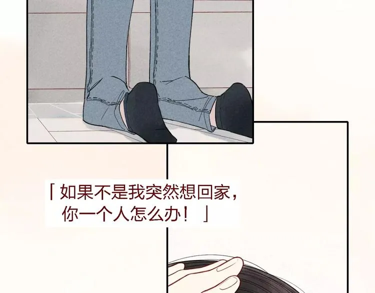 第30话 喜欢你要怎么表达？ 第6页