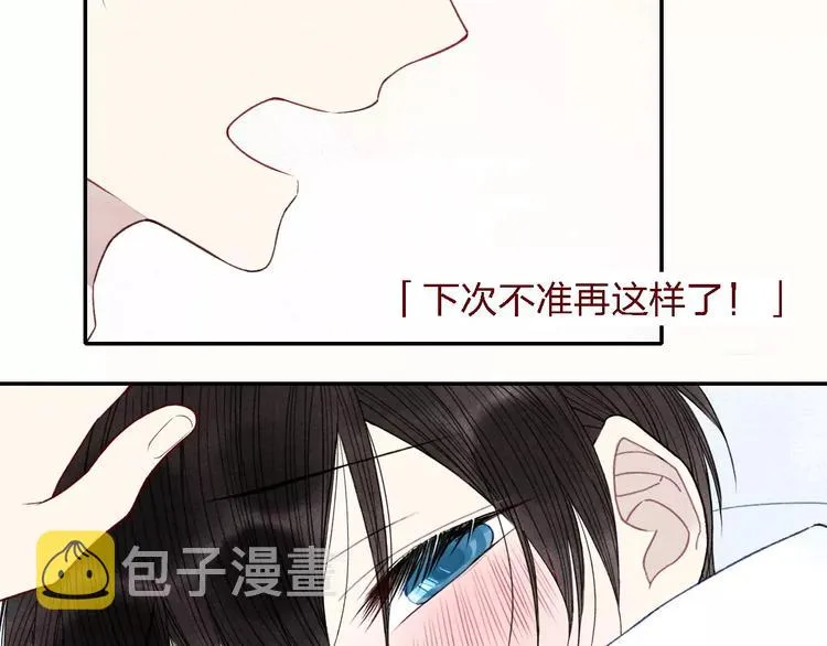 第30话 喜欢你要怎么表达？ 第8页