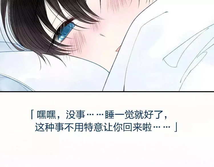 第30话 喜欢你要怎么表达？ 第9页