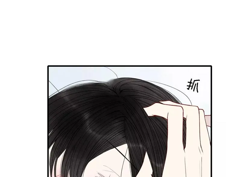 第30话 喜欢你要怎么表达？ 第11页