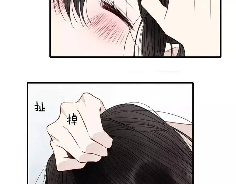 第30话 喜欢你要怎么表达？ 第12页