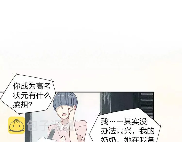 第30话 喜欢你要怎么表达？ 第19页