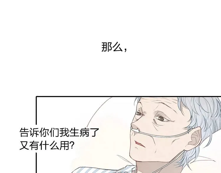 第30话 喜欢你要怎么表达？ 第39页