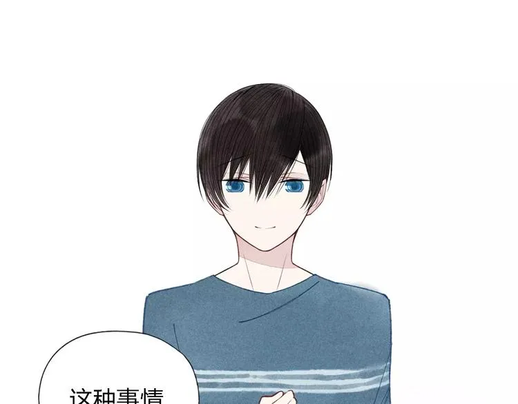 第30话 喜欢你要怎么表达？ 第41页