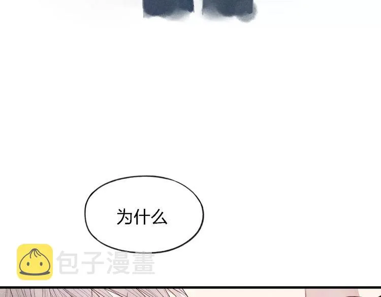第30话 喜欢你要怎么表达？ 第43页