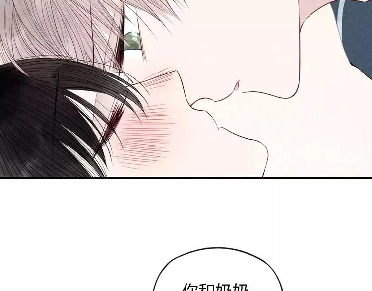 第30话 喜欢你要怎么表达？ 第44页