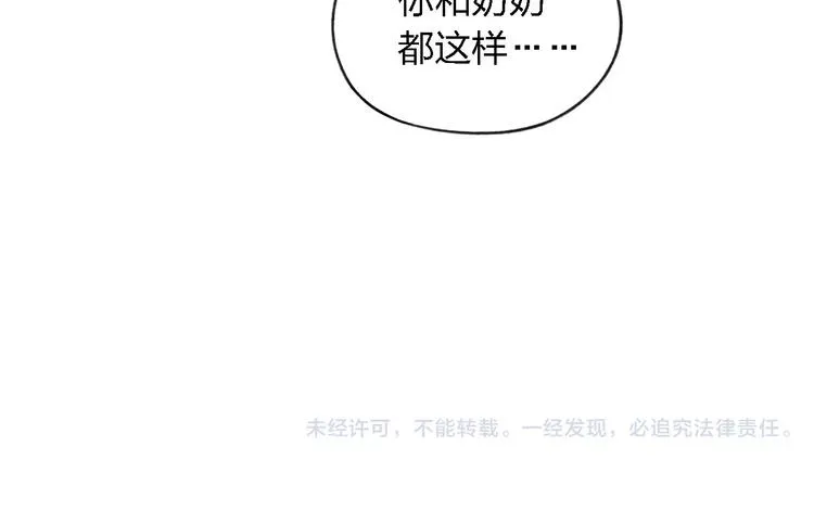 第30话 喜欢你要怎么表达？ 第45页