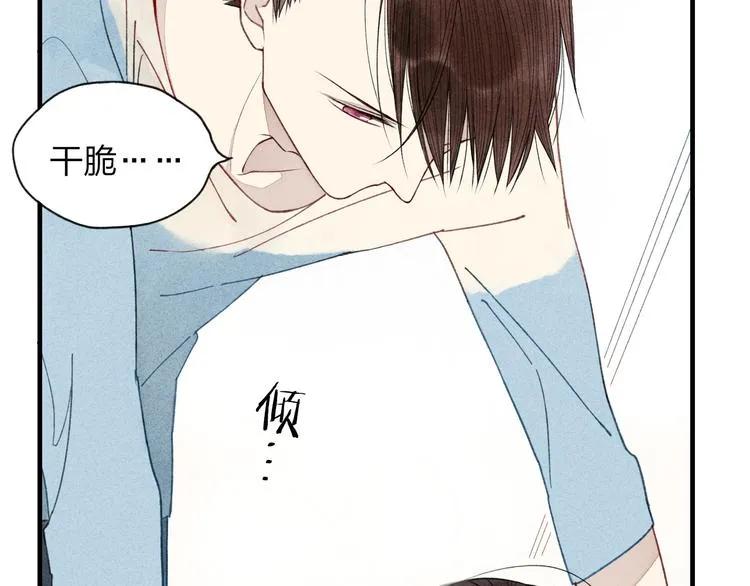 第29话 只是弟弟？ 第6页