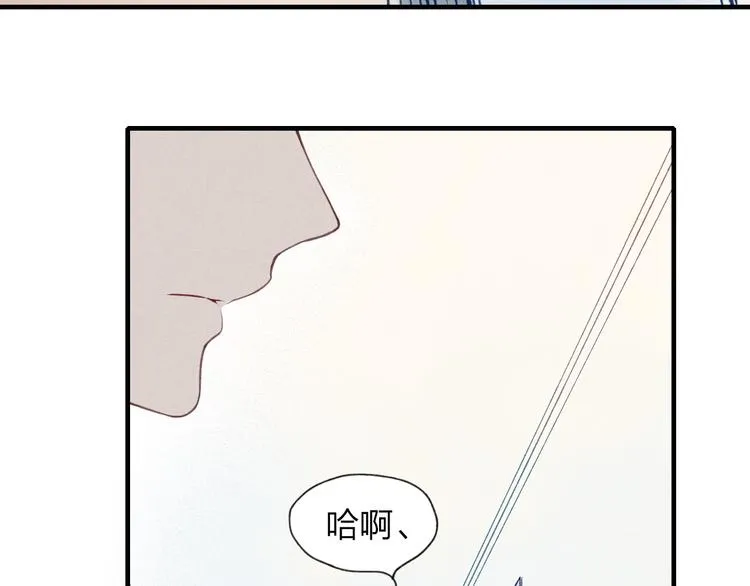 第29话 只是弟弟？ 第9页