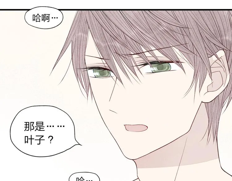 第29话 只是弟弟？ 第14页