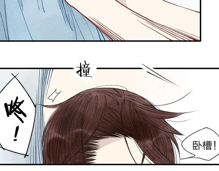 第29话 只是弟弟？ 第17页