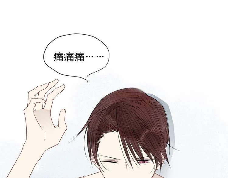 第29话 只是弟弟？ 第19页