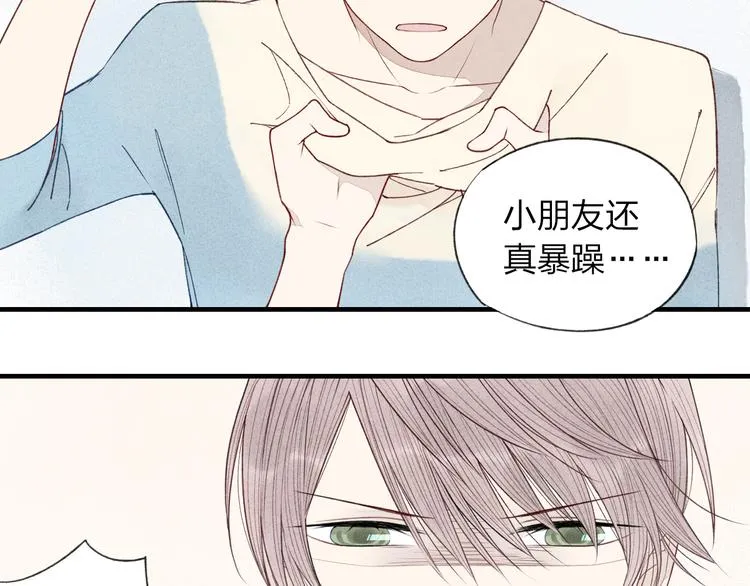 第29话 只是弟弟？ 第20页