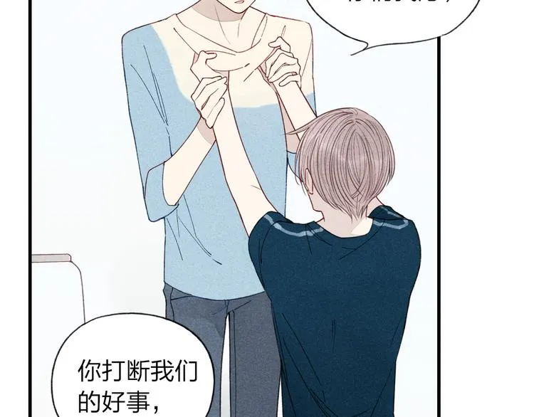 第29话 只是弟弟？ 第22页