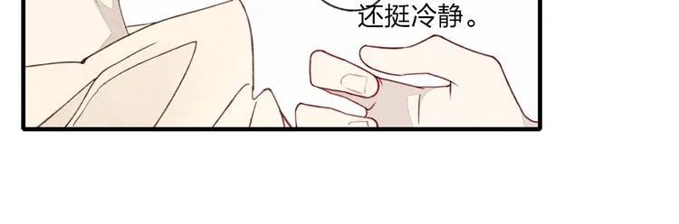 第29话 只是弟弟？ 第27页