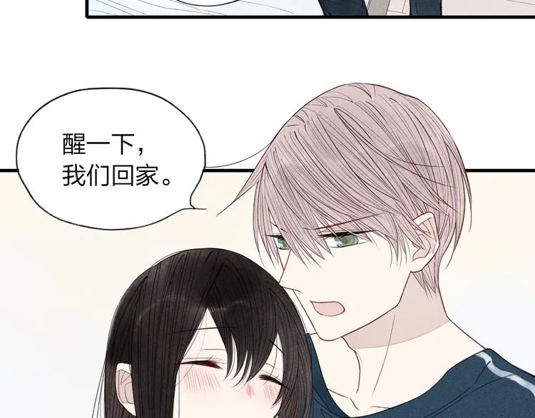 第29话 只是弟弟？ 第29页
