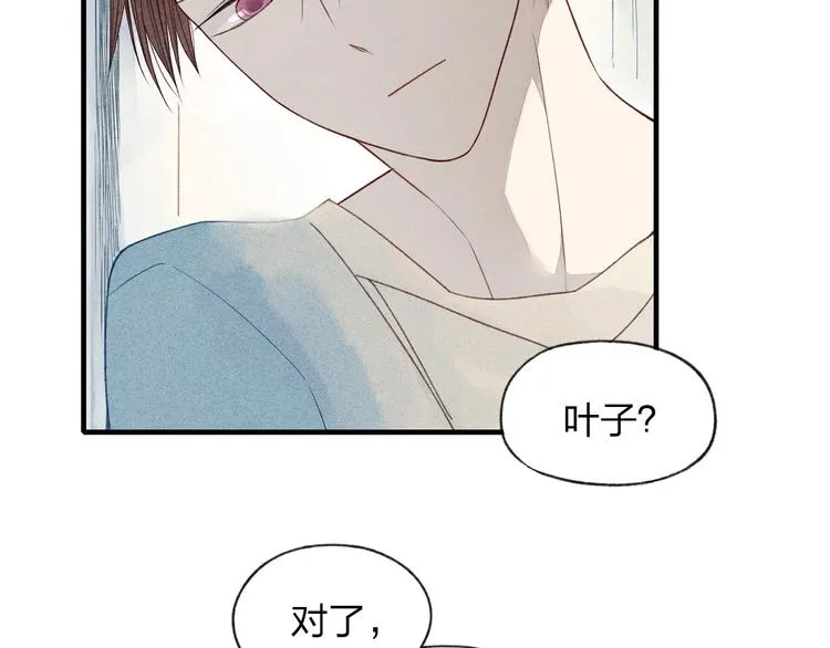 第29话 只是弟弟？ 第31页