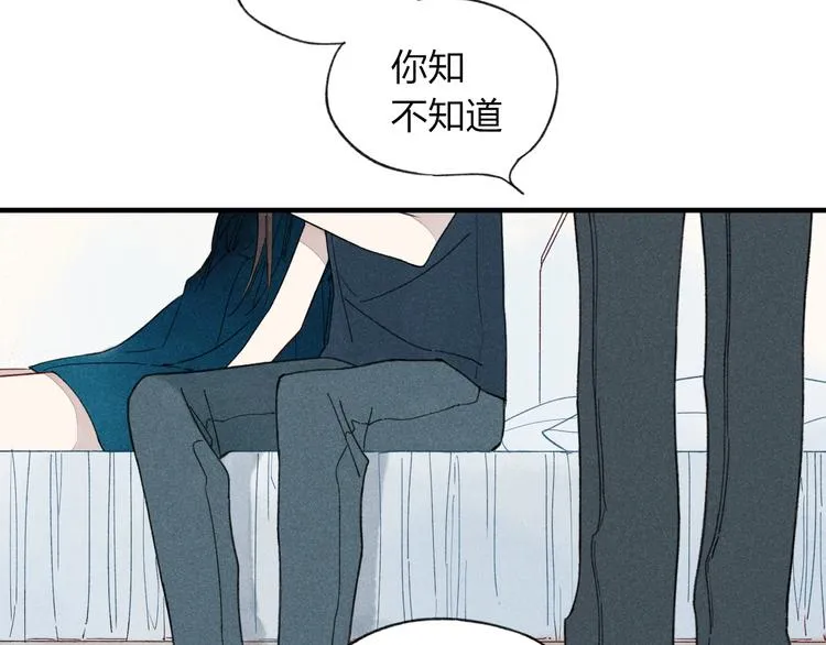 第29话 只是弟弟？ 第32页