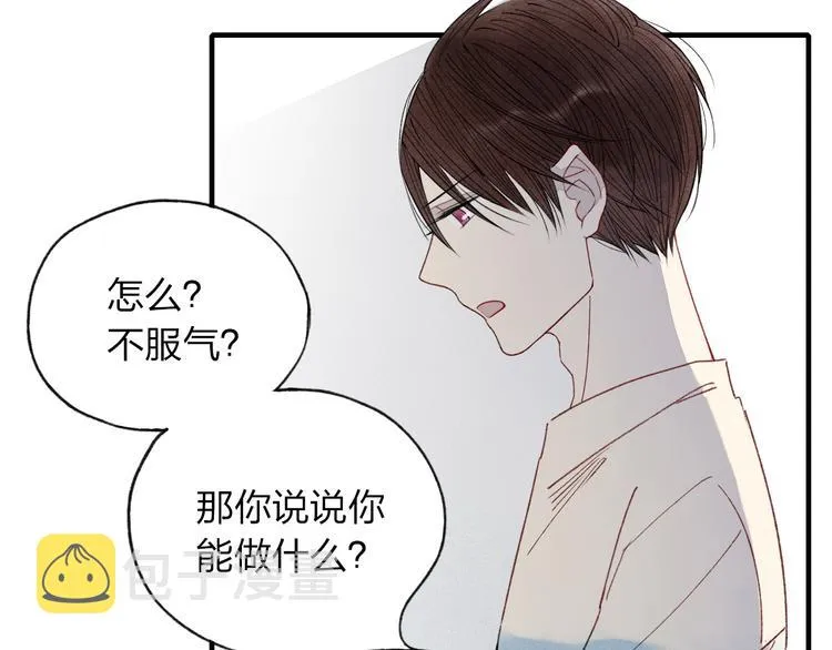第29话 只是弟弟？ 第39页