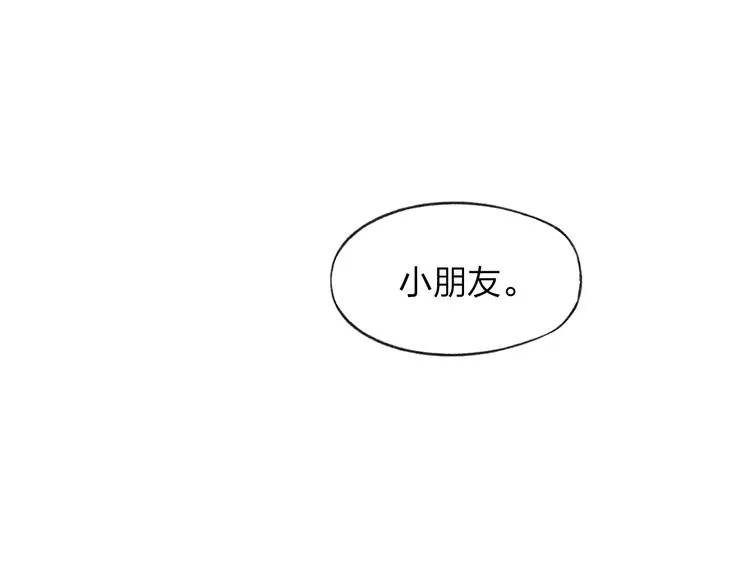 第29话 只是弟弟？ 第45页