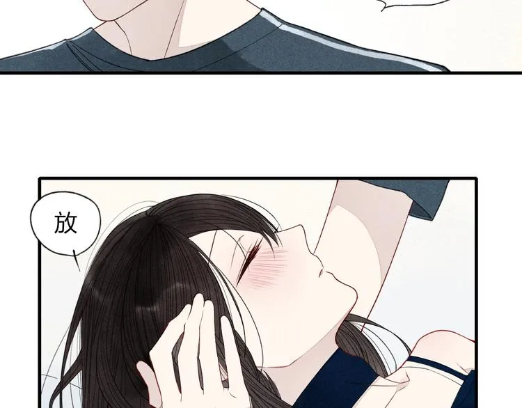 第29话 只是弟弟？ 第49页