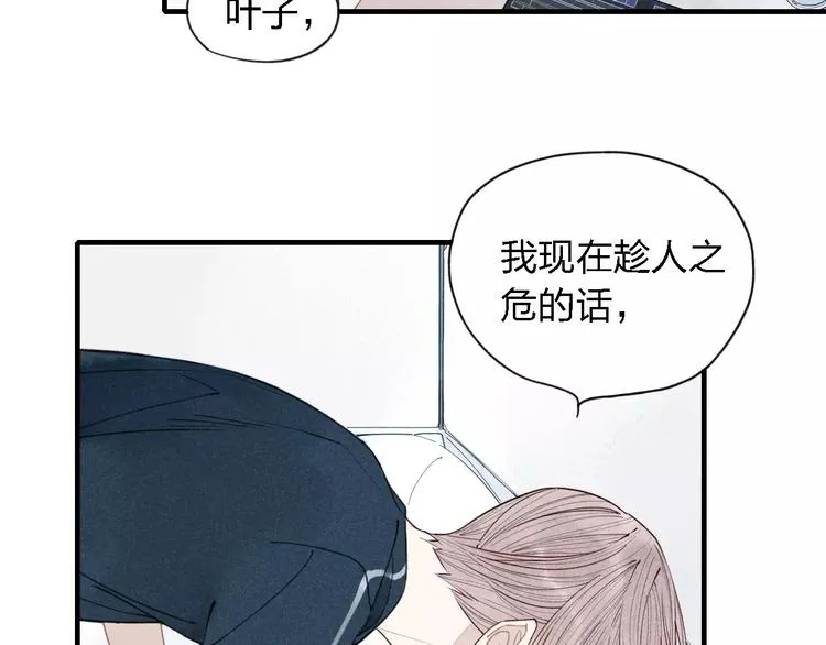 第31话 误会 第4页