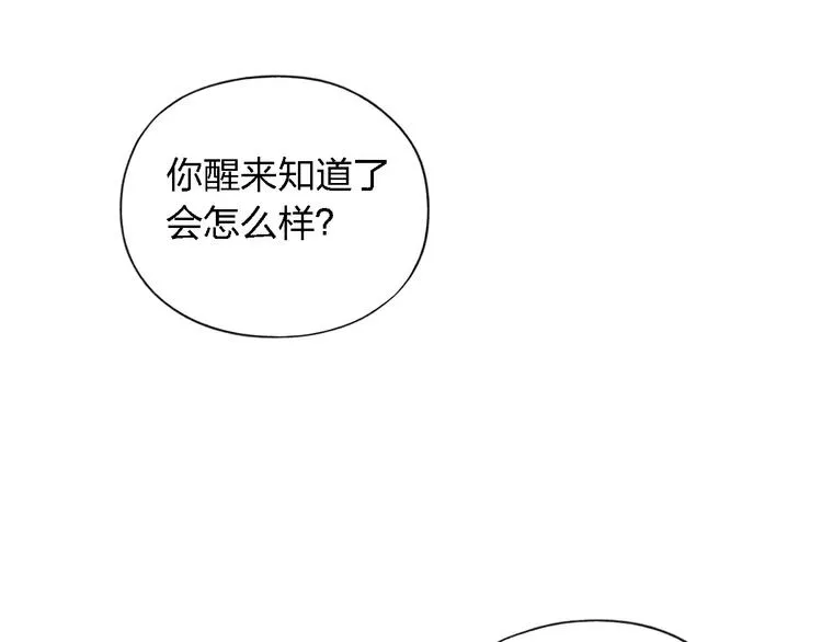 第31话 误会 第6页