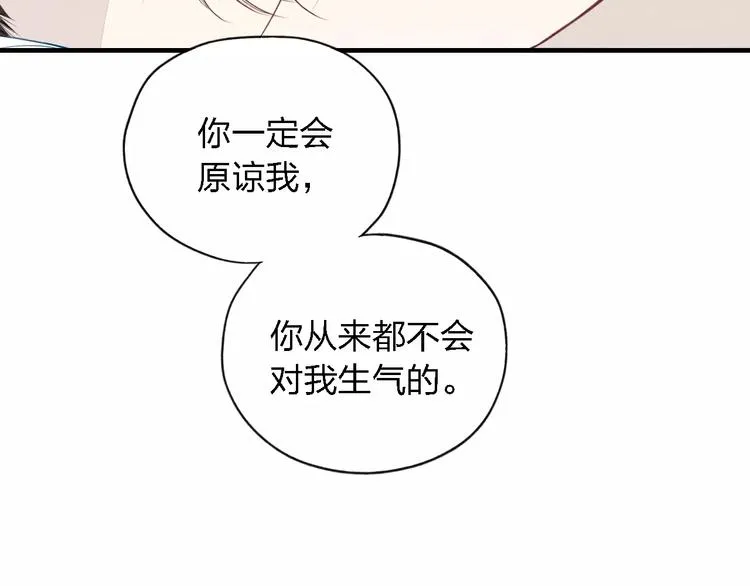 第31话 误会 第8页