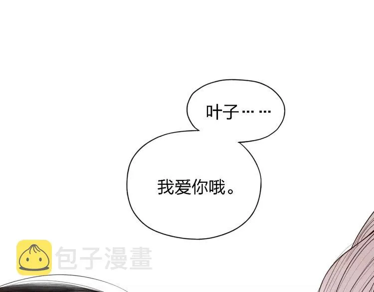 第31话 误会 第9页