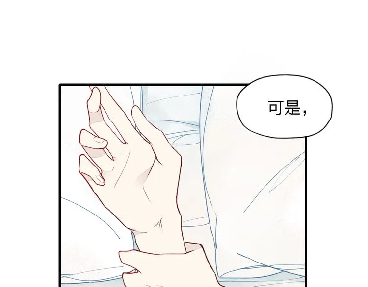 第31话 误会 第12页