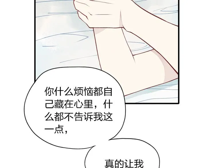 第31话 误会 第13页