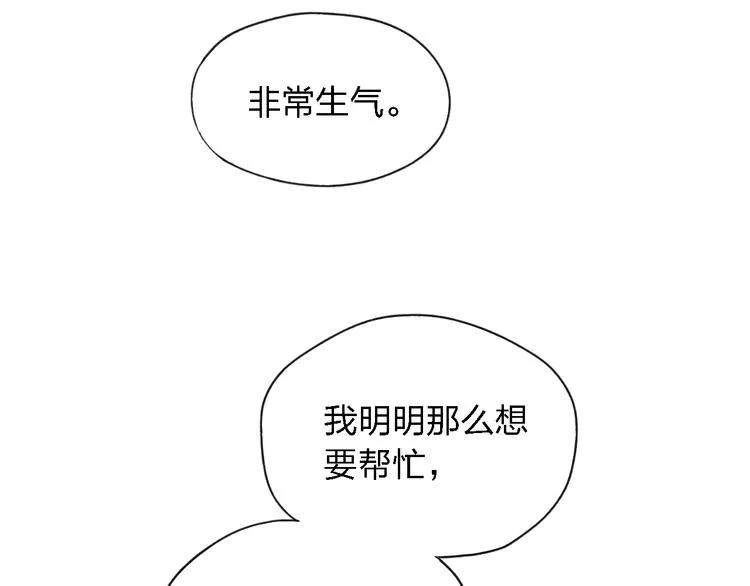 第31话 误会 第15页