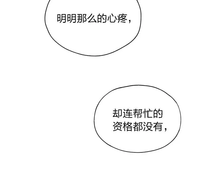 第31话 误会 第16页