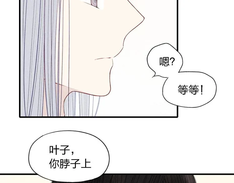 第31话 误会 第41页