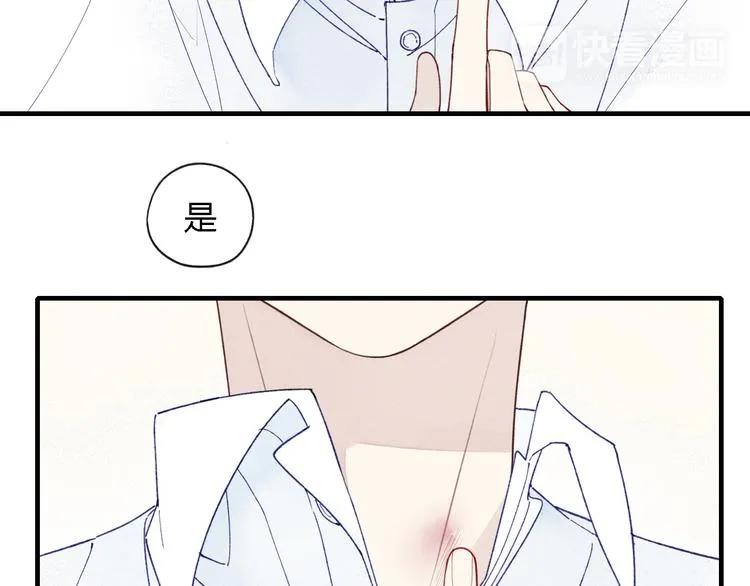 第31话 误会 第43页