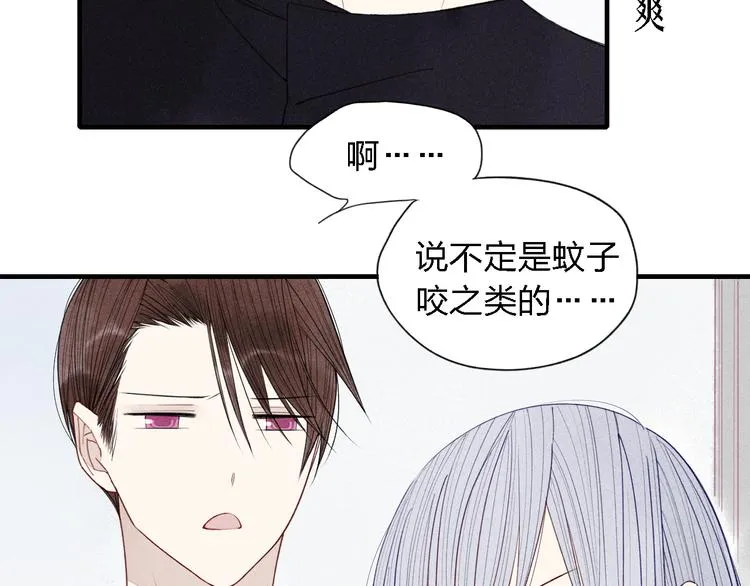 第31话 误会 第48页