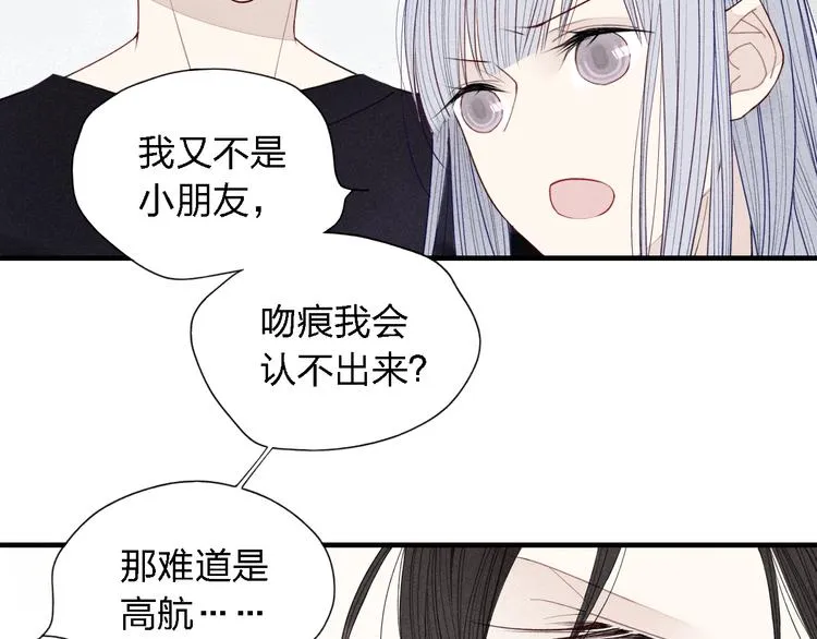 第31话 误会 第49页