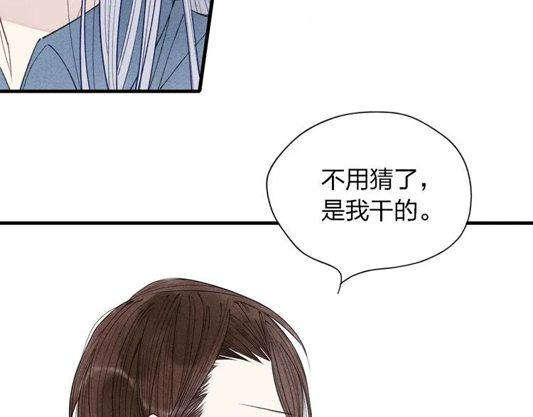 第31话 误会 第53页