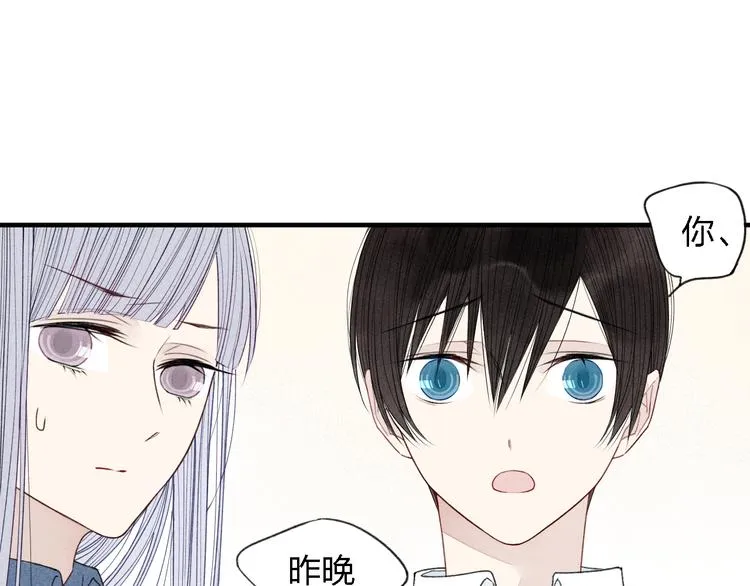 第32话 爆发冲突 第3页