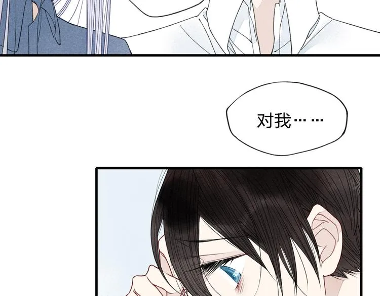 第32话 爆发冲突 第4页